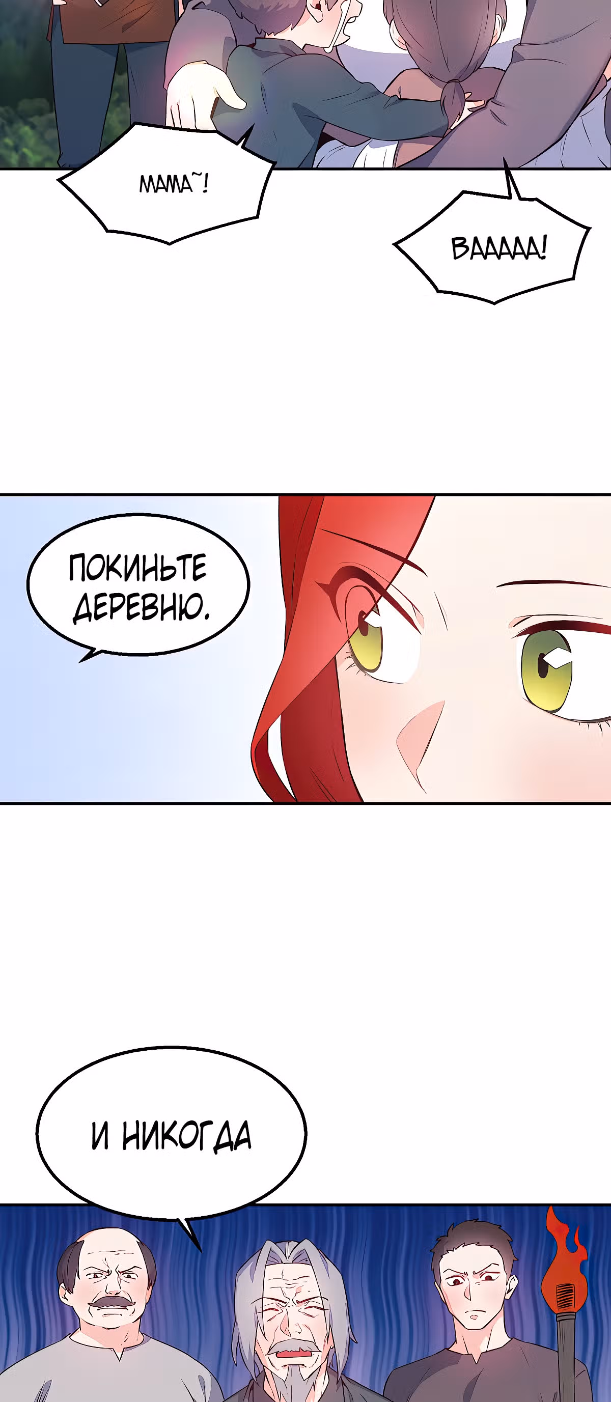 Злодейкой может стать любая! — Том 1 · Глава 14, страница 18
