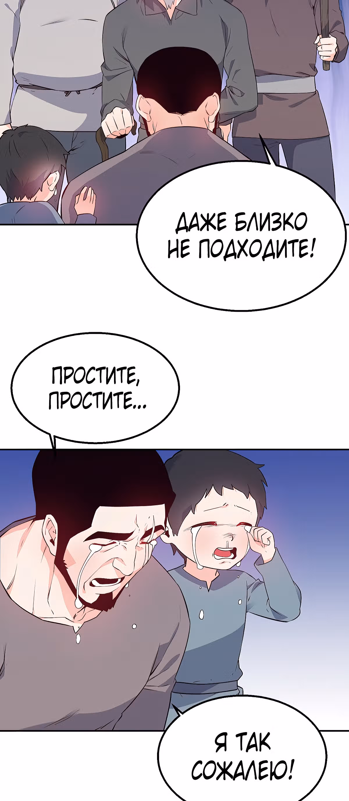 Злодейкой может стать любая! — Том 1 · Глава 14, страница 19