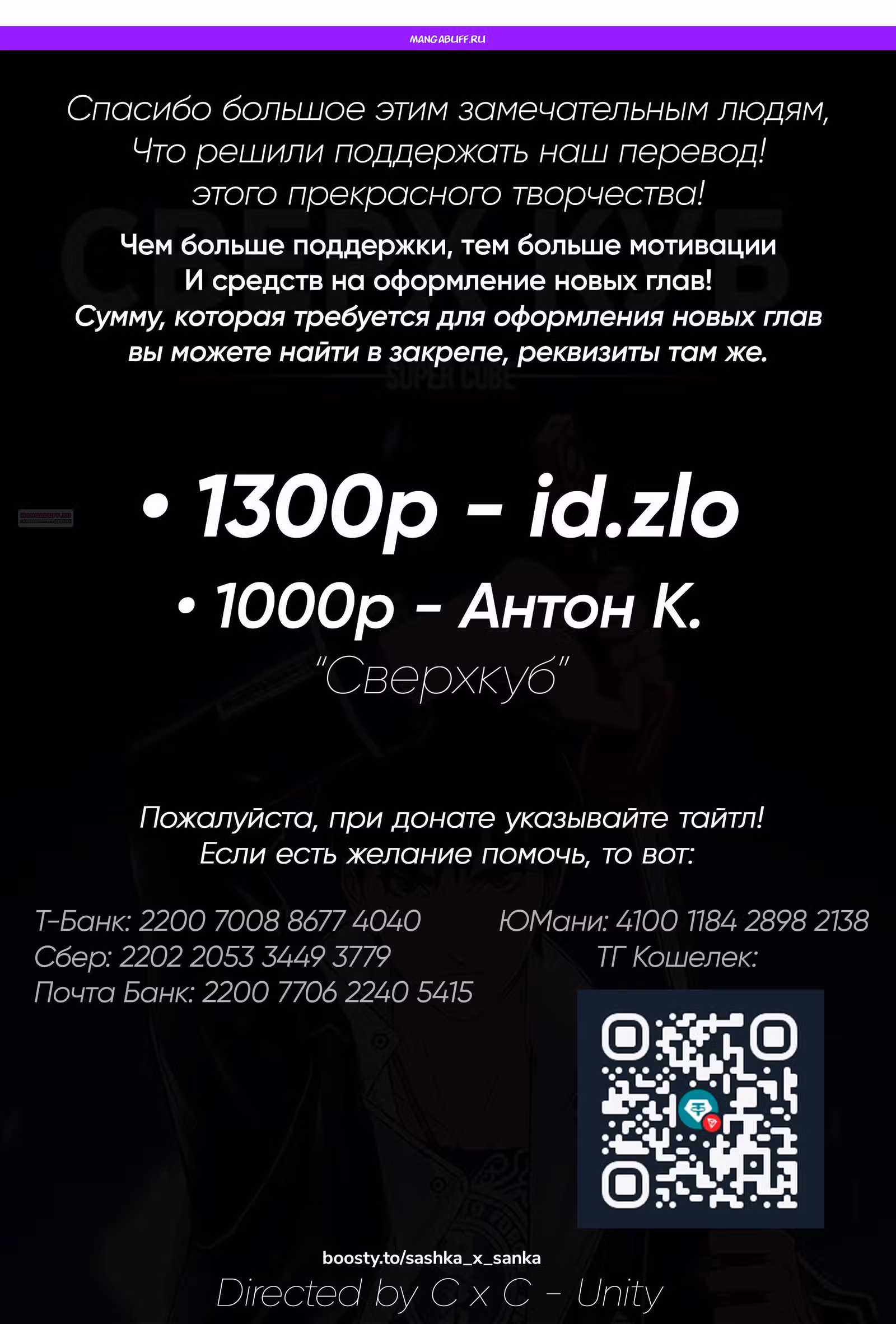Сверхкуб — Том 1 · Глава 174, страница 1