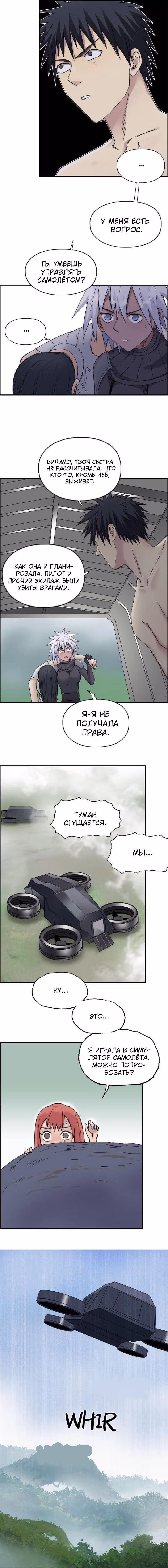 Сверхкуб — Том 1 · Глава 174, страница 4