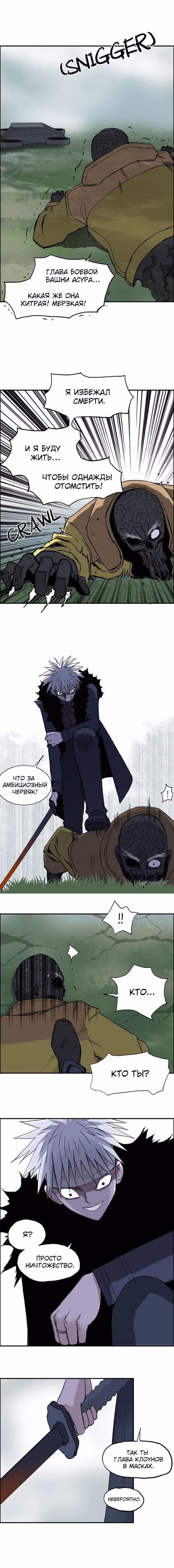 Сверхкуб — Том 1 · Глава 174, страница 7