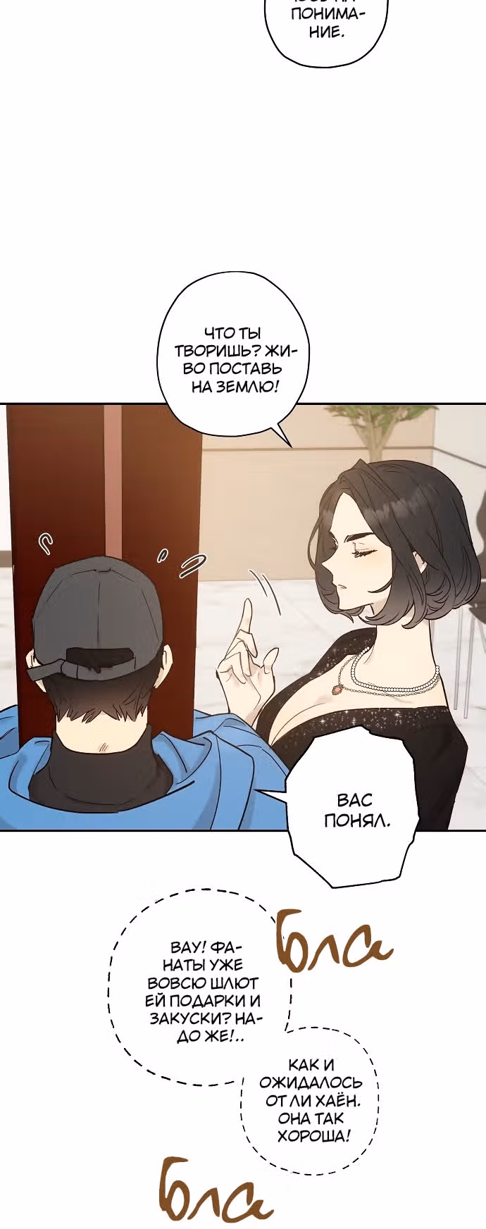 Онсэмиро — Том 1 · Глава 11, страница 15