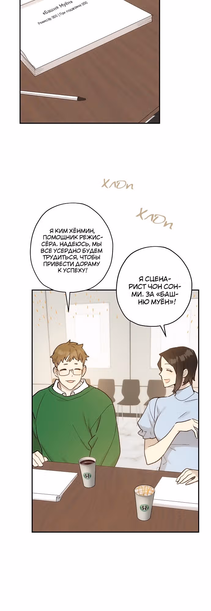 Онсэмиро — Том 1 · Глава 11, страница 25