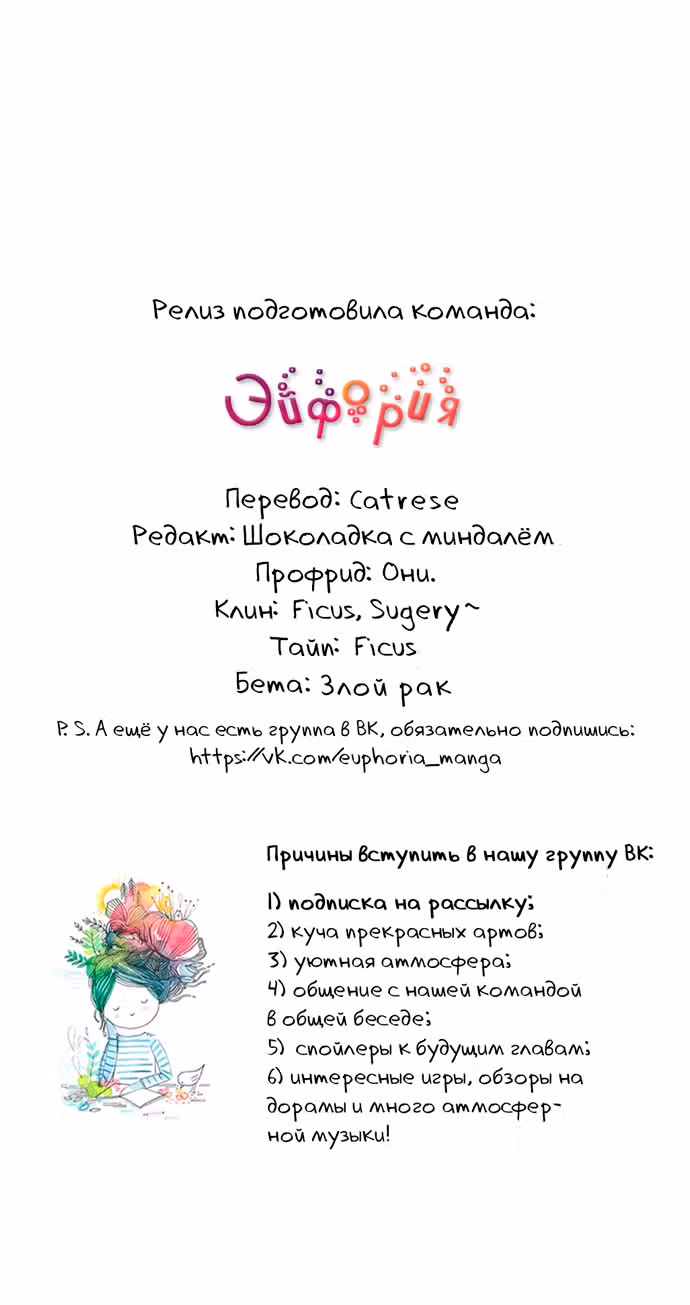 Онсэмиро — Том 1 · Глава 11, страница 61