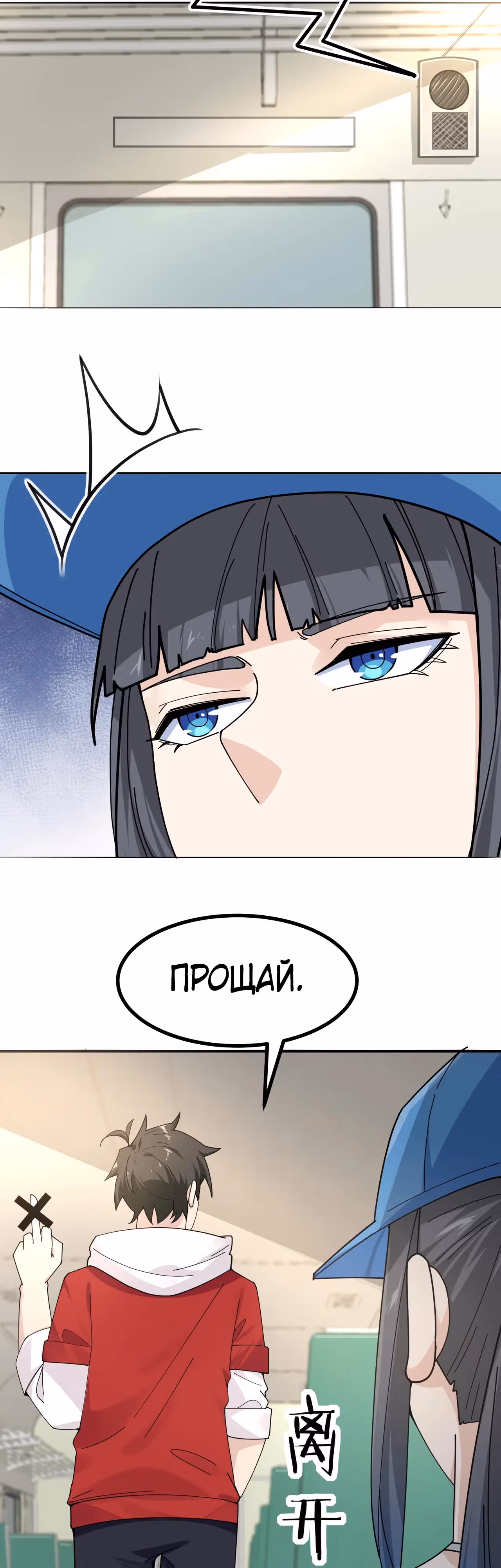 Реинкарнация с божественной системой — Том 1 · Глава 9, страница 15