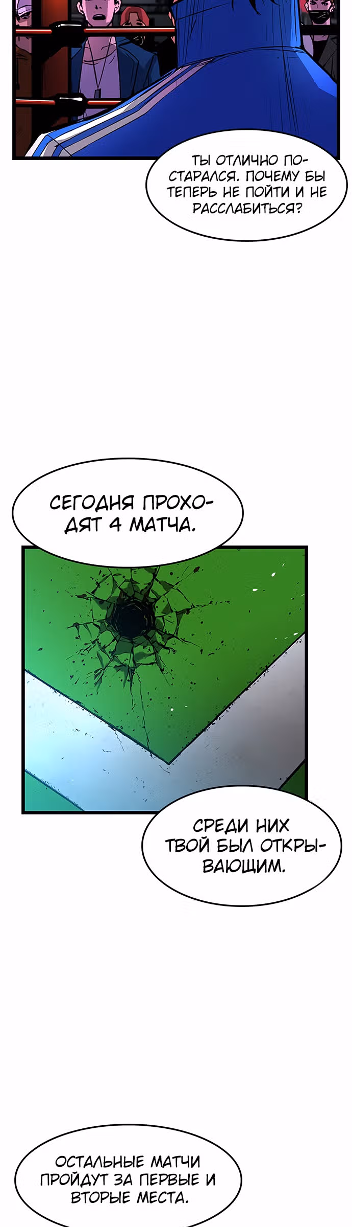 Академия Халлим — Том 1 · Глава 11, страница 51