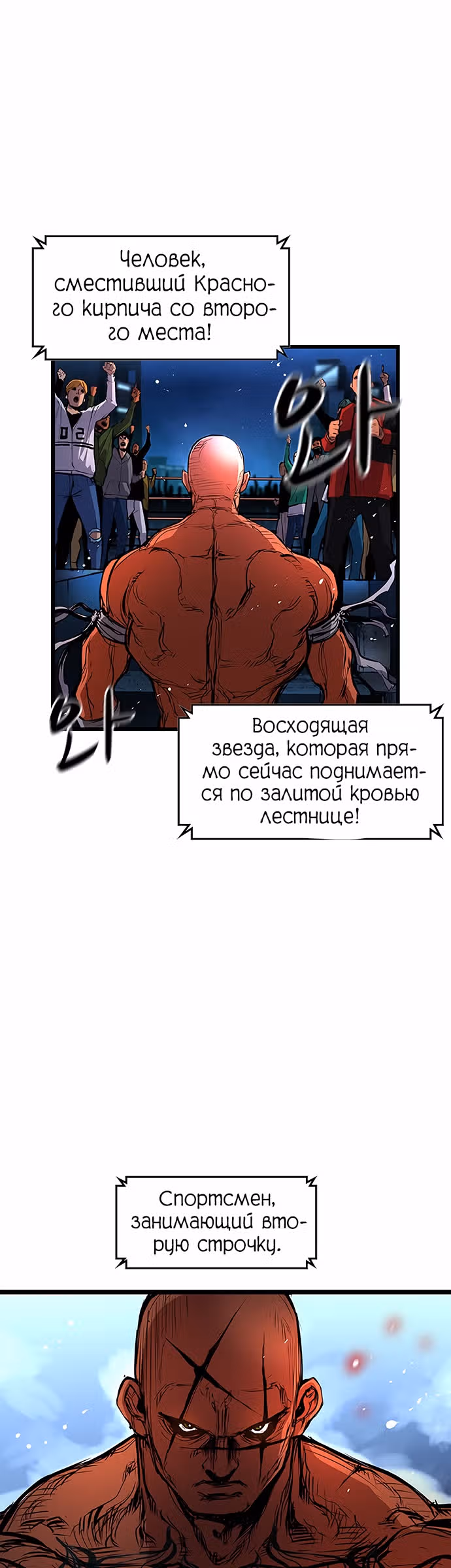 Академия Халлим — Том 1 · Глава 11, страница 57