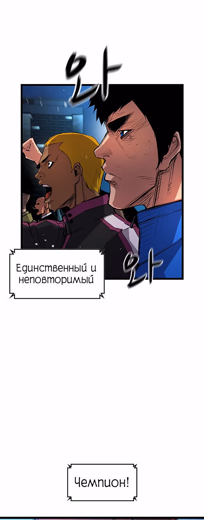 Академия Халлим — Том 1 · Глава 11, страница 59