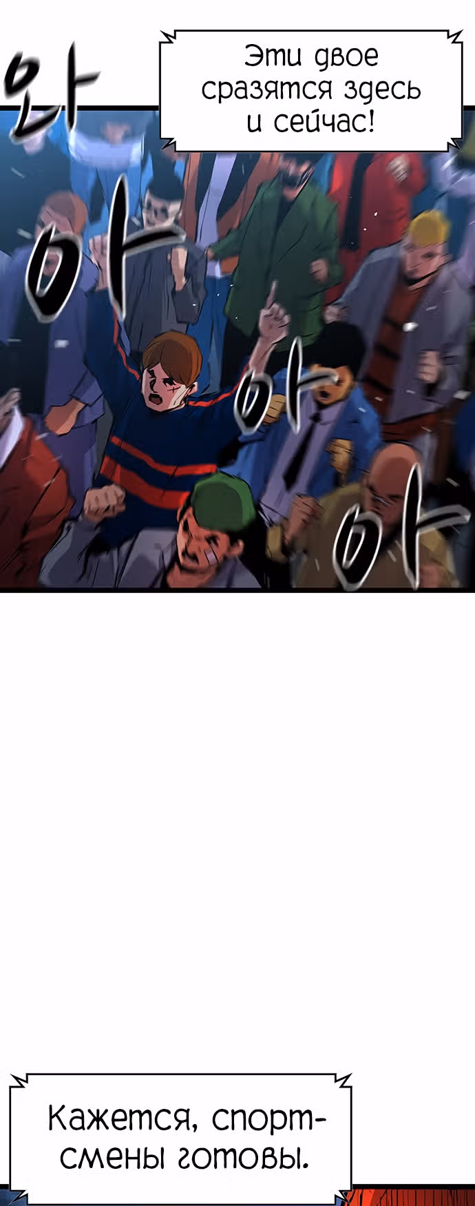 Академия Халлим — Том 1 · Глава 11, страница 61