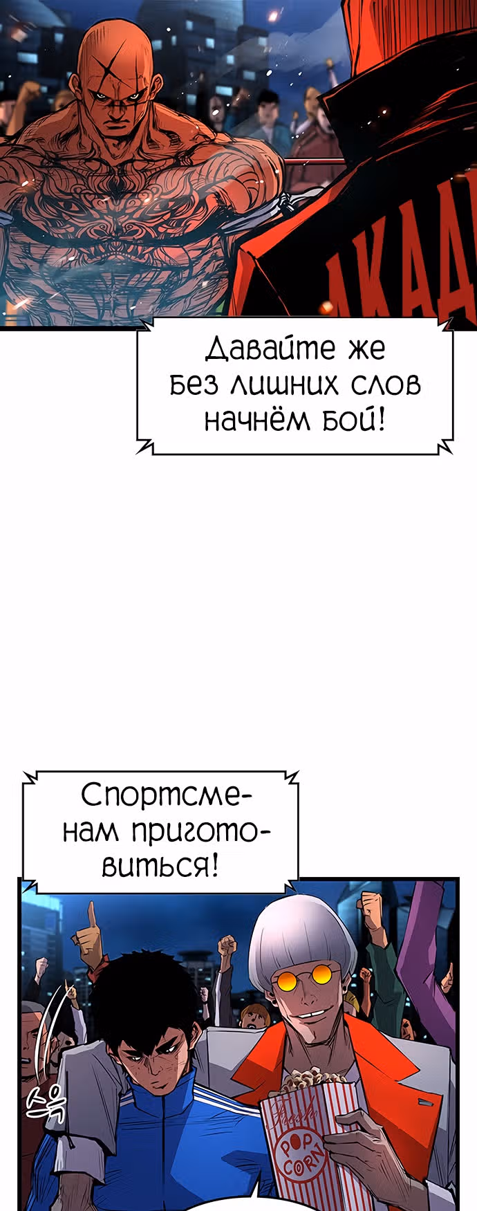 Академия Халлим — Том 1 · Глава 11, страница 62