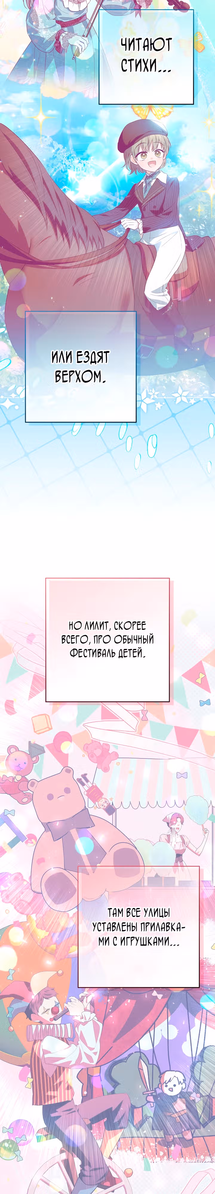 Мой папа скрывает свою силу — Том 1 · Глава 26, страница 4