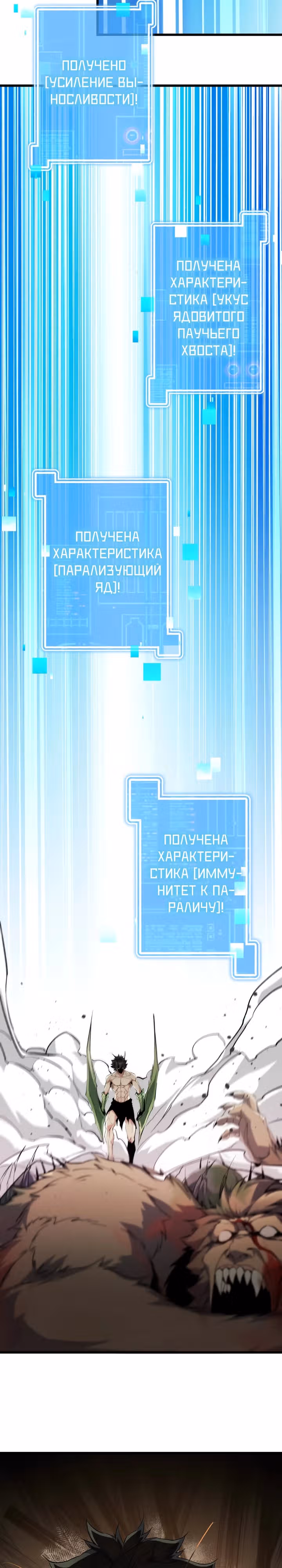 Я переродился в таракана — Том 1 · Глава 21, страница 12