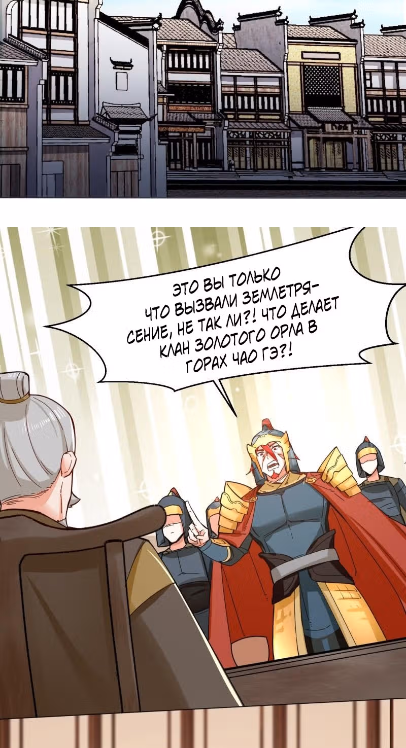 Бесконечное поглощение — Том 1 · Глава 36, страница 18