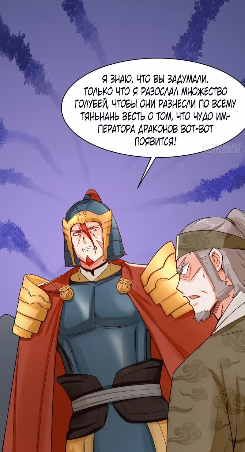 Бесконечное поглощение — Том 1 · Глава 36, страница 23