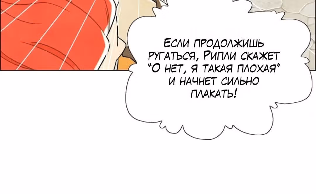 Я та, кто украла первую ночь главного героя — Том 1 · Глава 3, страница 106