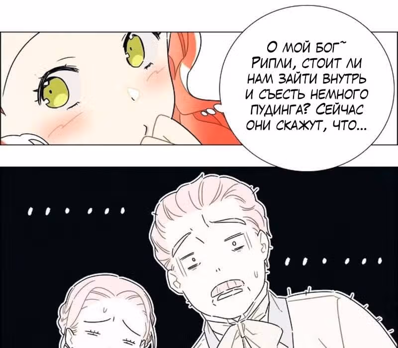 Я та, кто украла первую ночь главного героя — Том 1 · Глава 3, страница 107
