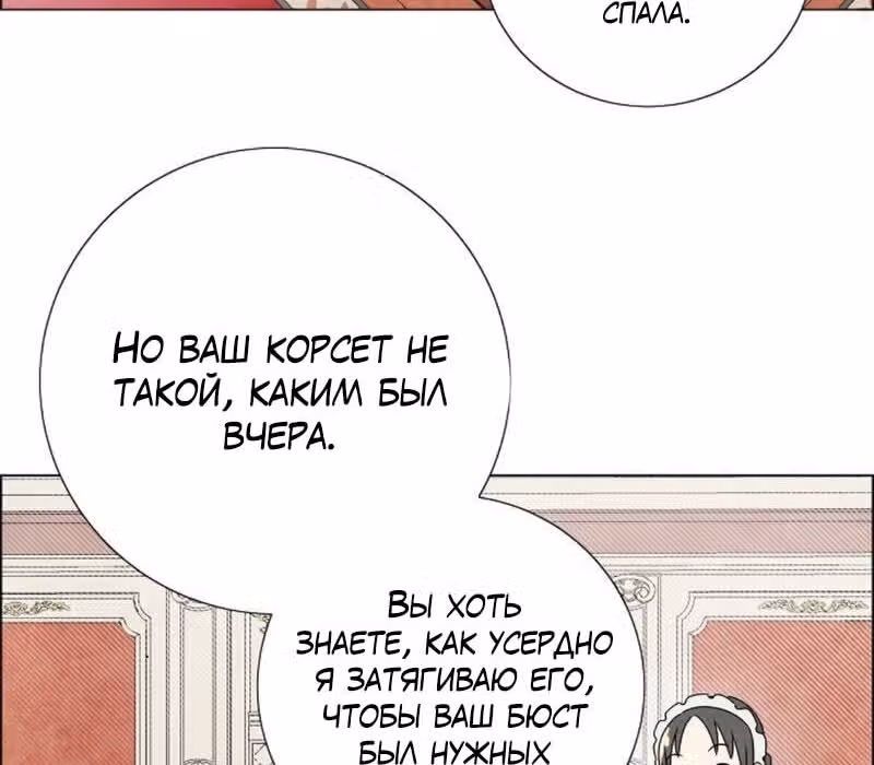 Я та, кто украла первую ночь главного героя — Том 1 · Глава 3, страница 116
