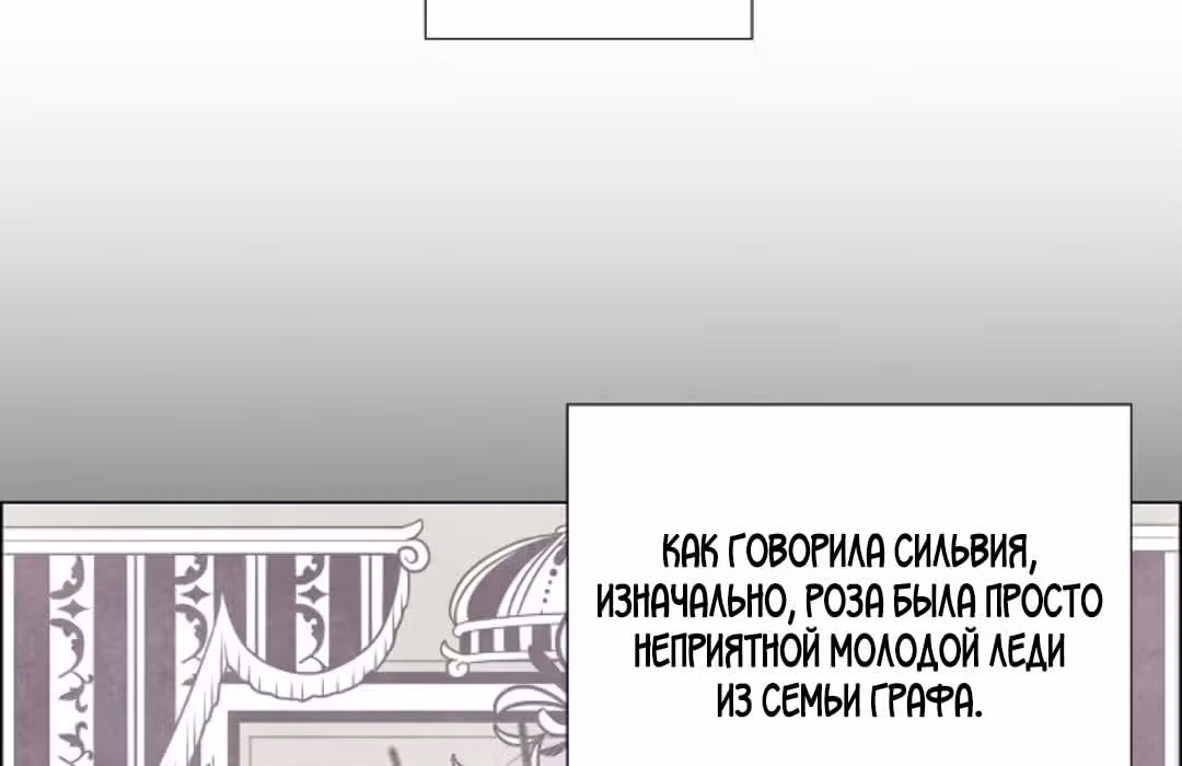 Я та, кто украла первую ночь главного героя — Том 1 · Глава 3, страница 131
