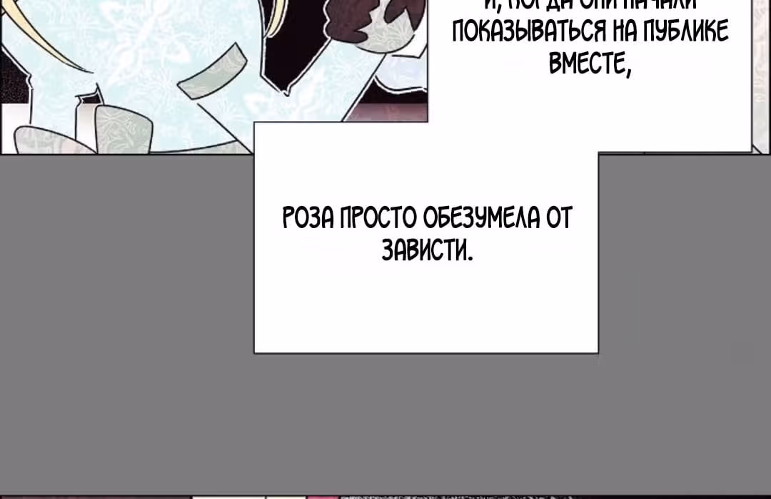 Я та, кто украла первую ночь главного героя — Том 1 · Глава 3, страница 136