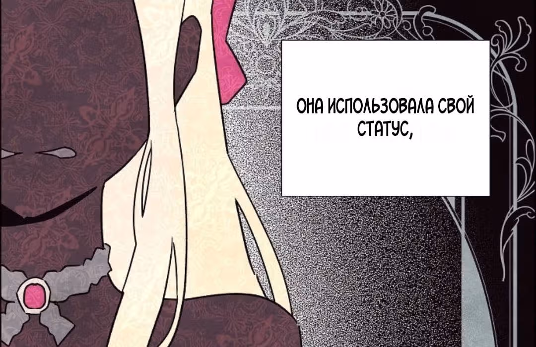 Я та, кто украла первую ночь главного героя — Том 1 · Глава 3, страница 137