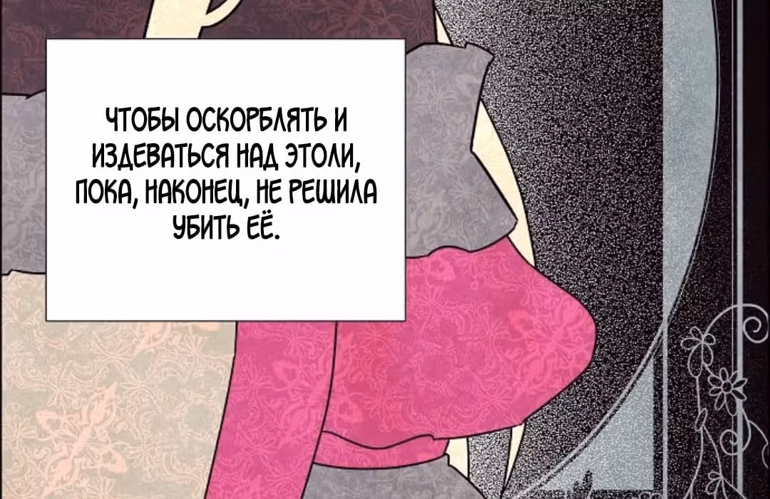 Я та, кто украла первую ночь главного героя — Том 1 · Глава 3, страница 138