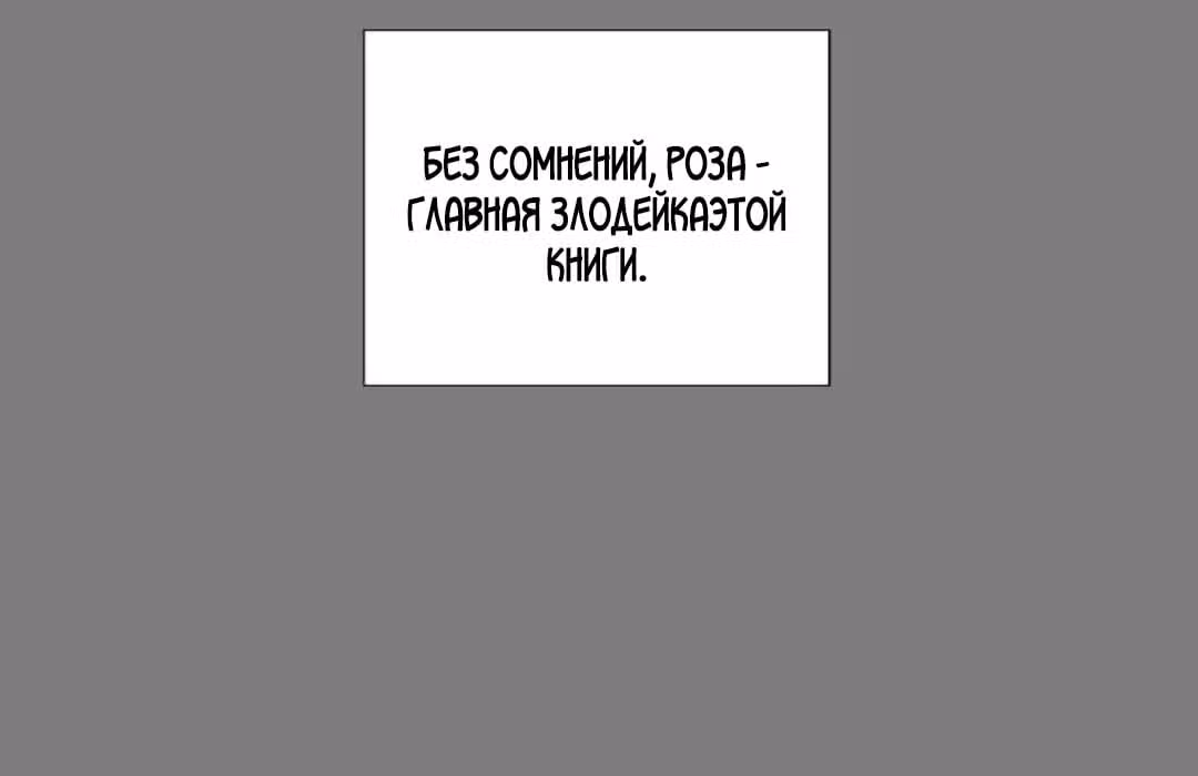 Я та, кто украла первую ночь главного героя — Том 1 · Глава 3, страница 140