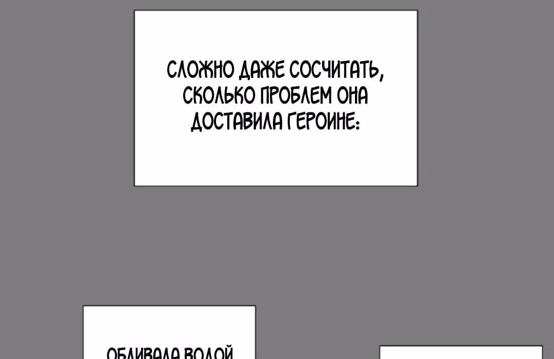 Я та, кто украла первую ночь главного героя — Том 1 · Глава 3, страница 141