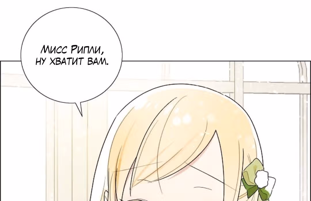 Я та, кто украла первую ночь главного героя — Том 1 · Глава 3, страница 16