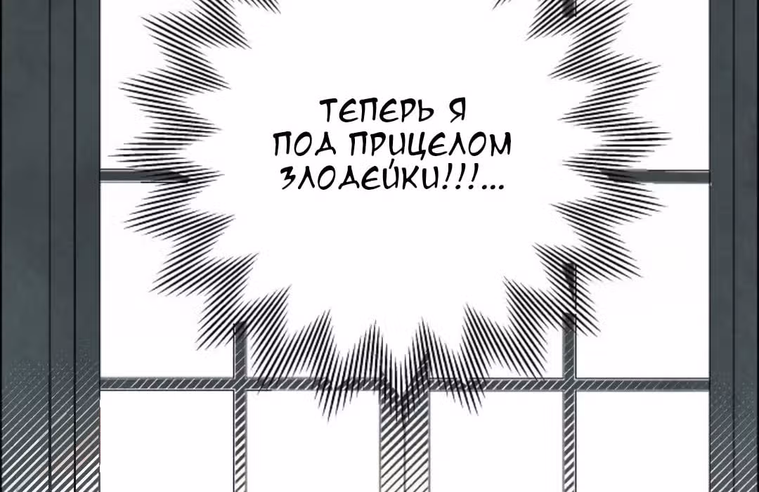 Я та, кто украла первую ночь главного героя — Том 1 · Глава 3, страница 161