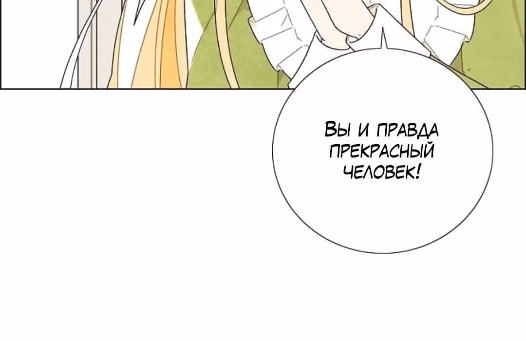 Я та, кто украла первую ночь главного героя — Том 1 · Глава 3, страница 47