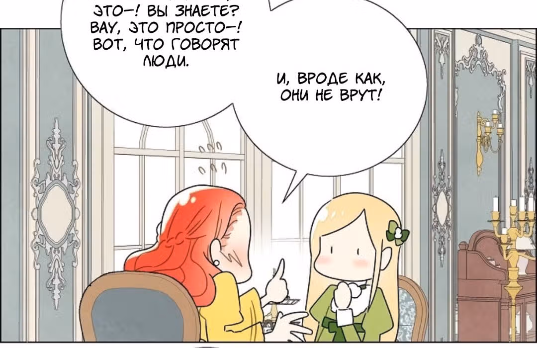 Я та, кто украла первую ночь главного героя — Том 1 · Глава 3, страница 6