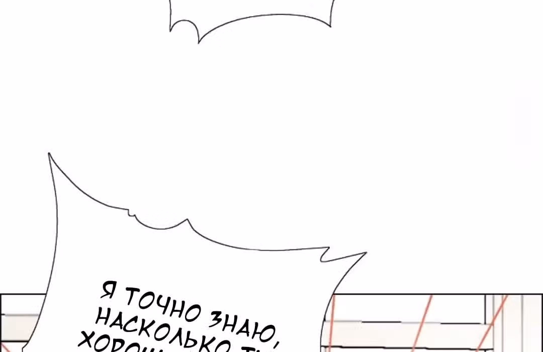 Я та, кто украла первую ночь главного героя — Том 1 · Глава 3, страница 67