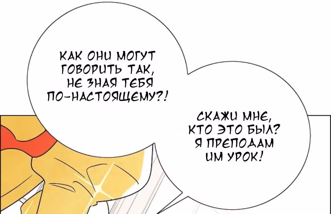 Я та, кто украла первую ночь главного героя — Том 1 · Глава 3, страница 72