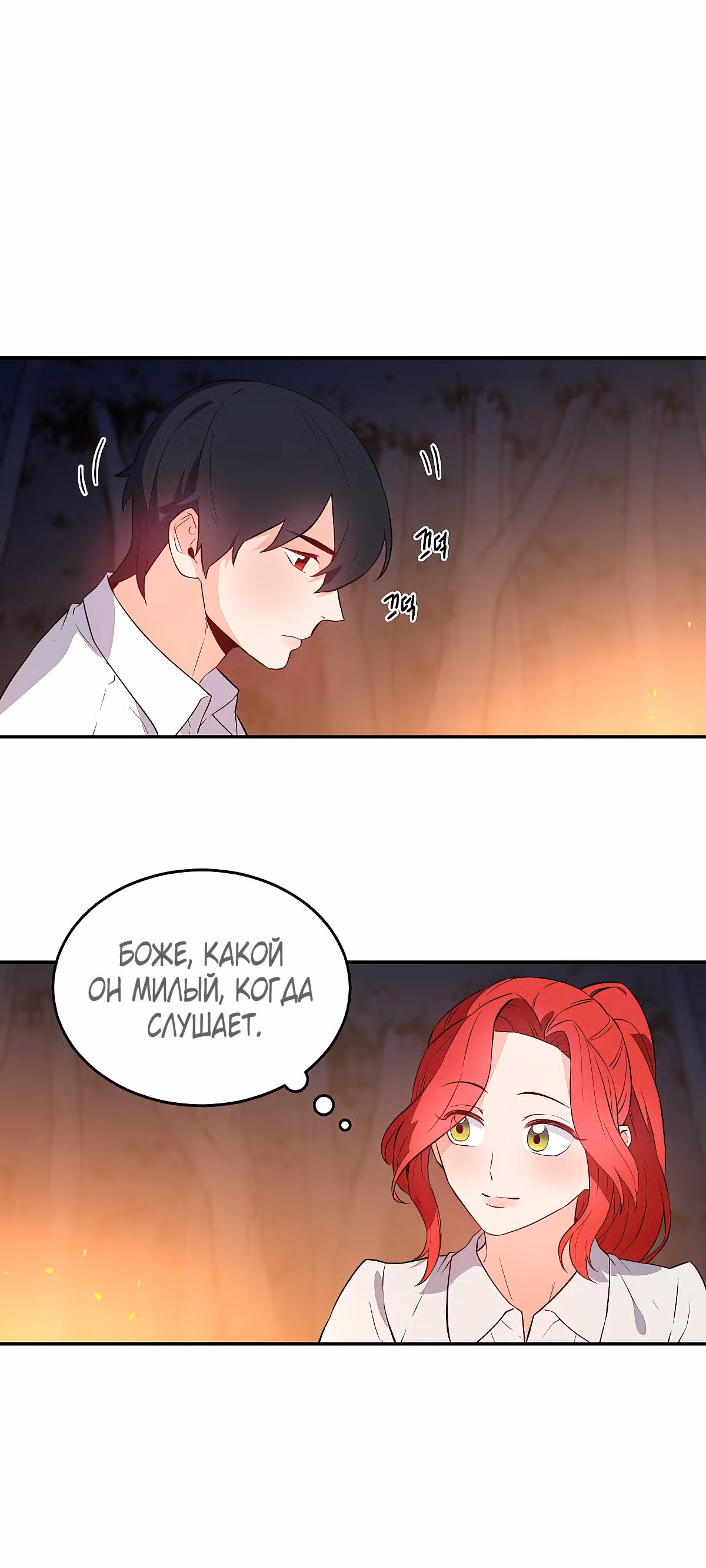 Злодейкой может стать любая! — Том 1 · Глава 16, страница 20