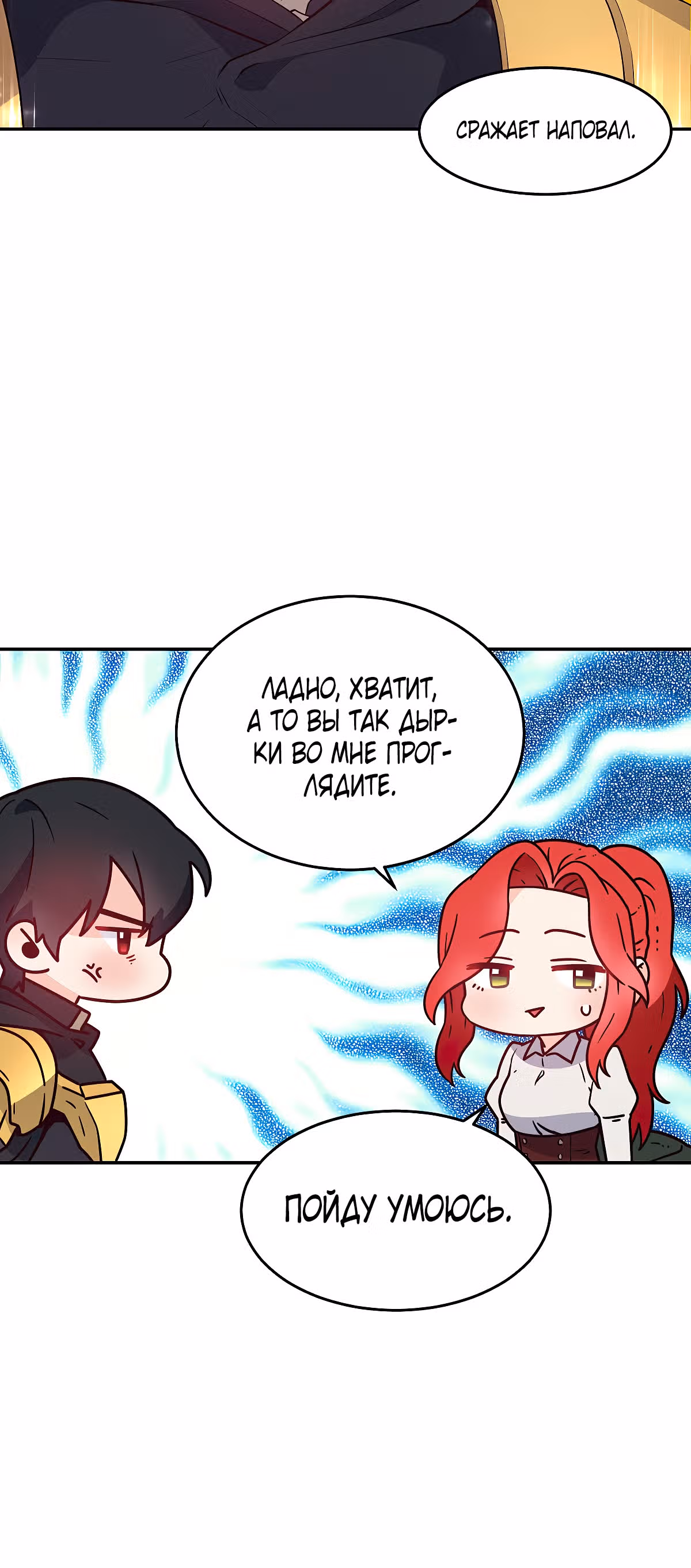 Злодейкой может стать любая! — Том 1 · Глава 16, страница 38
