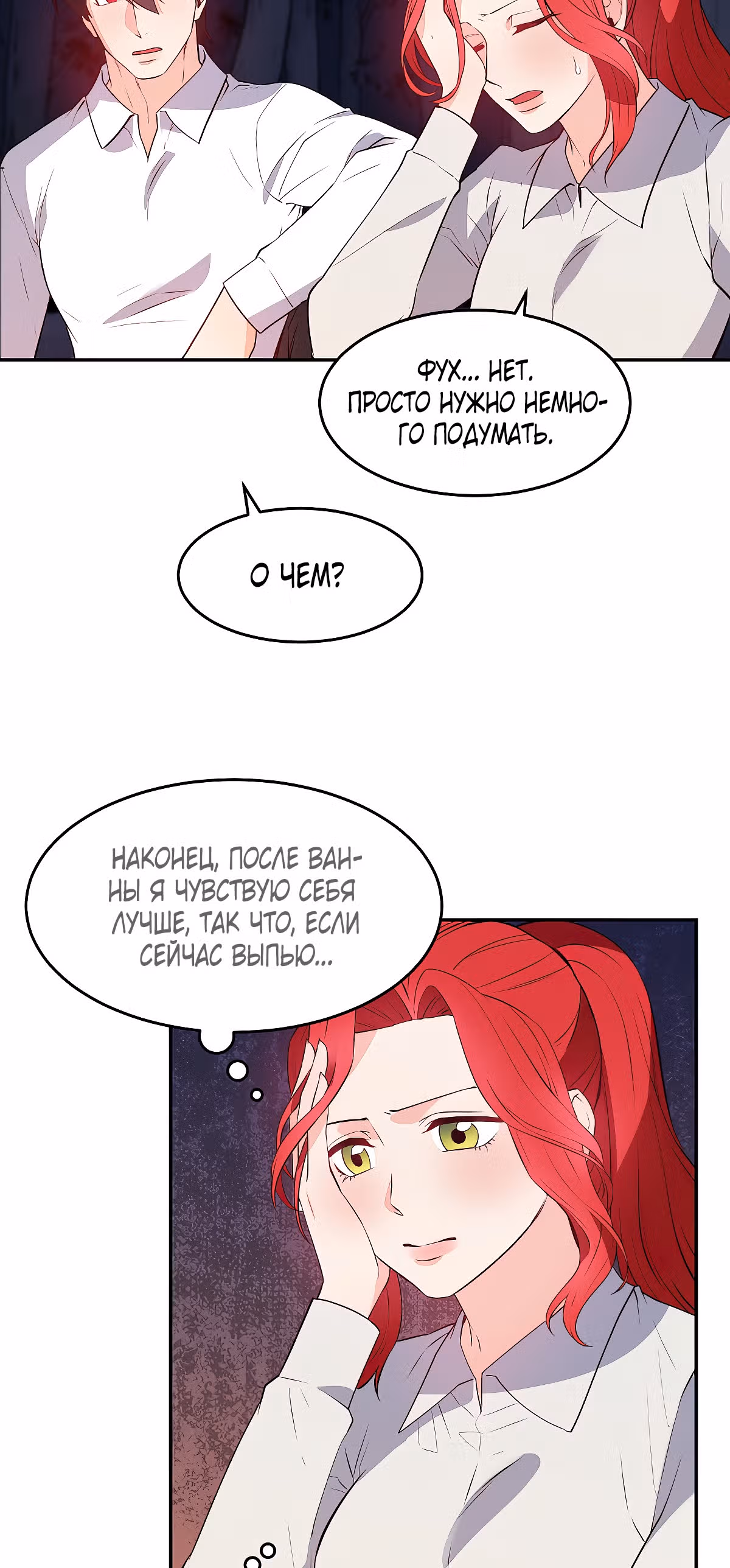 Злодейкой может стать любая! — Том 1 · Глава 16, страница 9