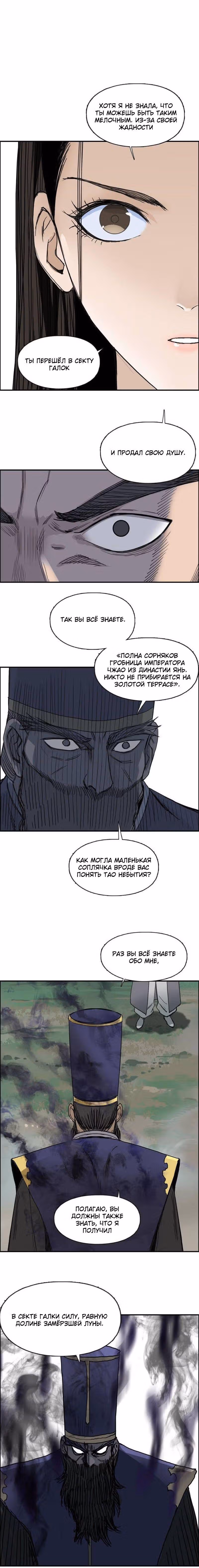 Сверхкуб — Том 1 · Глава 171, страница 8
