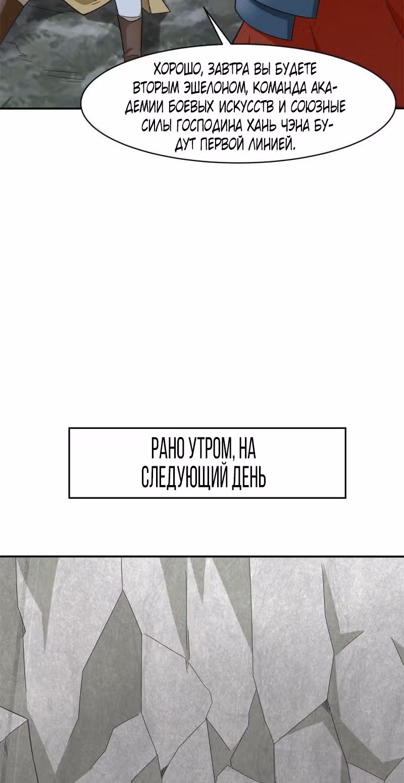 Бесконечное поглощение — Том 1 · Глава 37, страница 45