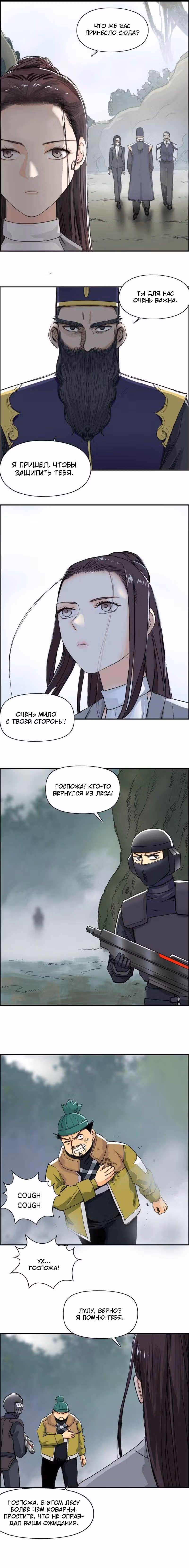 Сверхкуб — Том 1 · Глава 170, страница 8