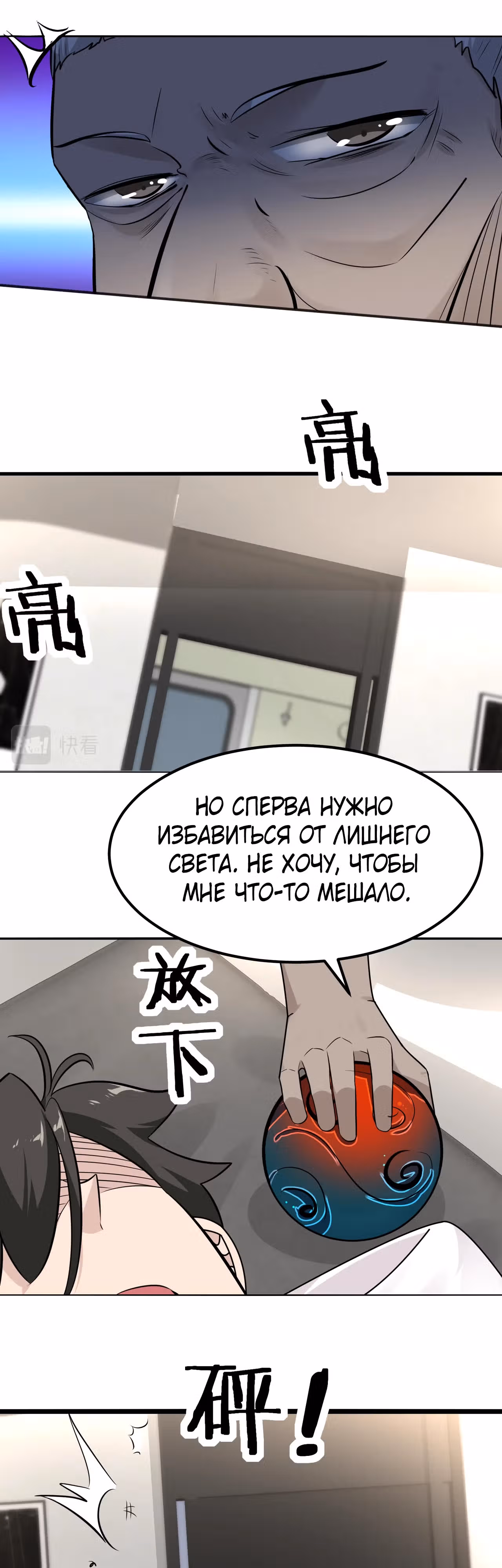 Реинкарнация с божественной системой — Том 1 · Глава 10, страница 13