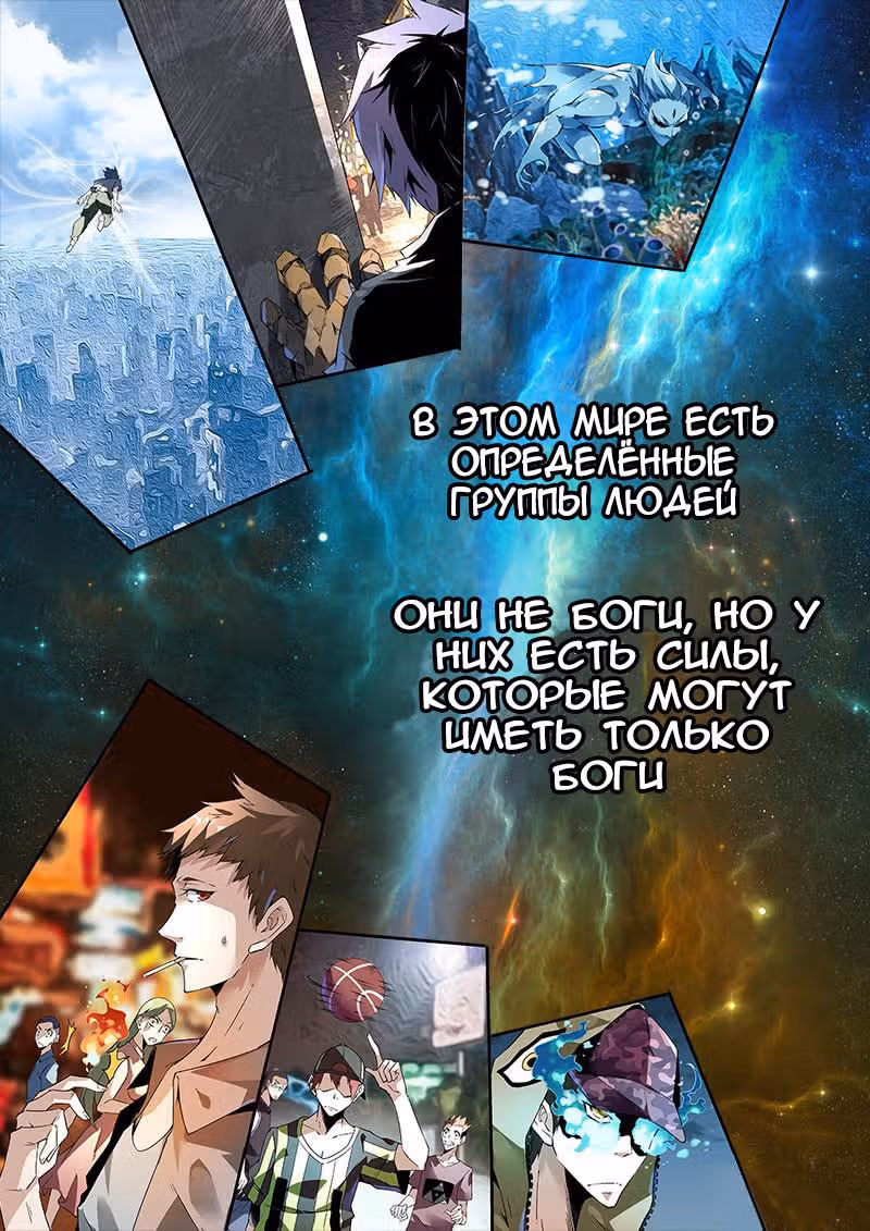 Верховный Повелитель Духов — Том 1 · Глава 0, страница 1