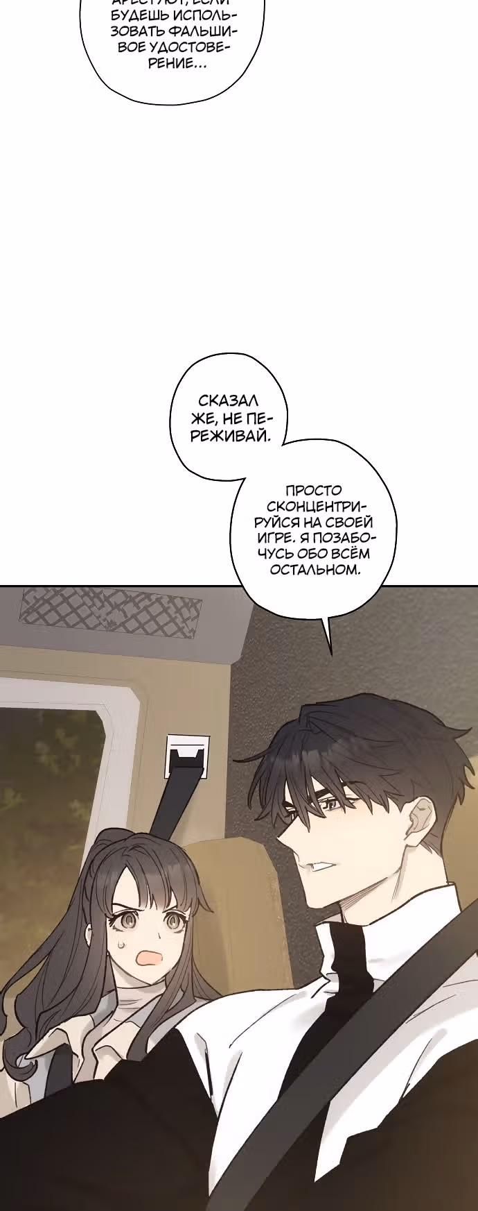 Онсэмиро — Том 1 · Глава 12, страница 12