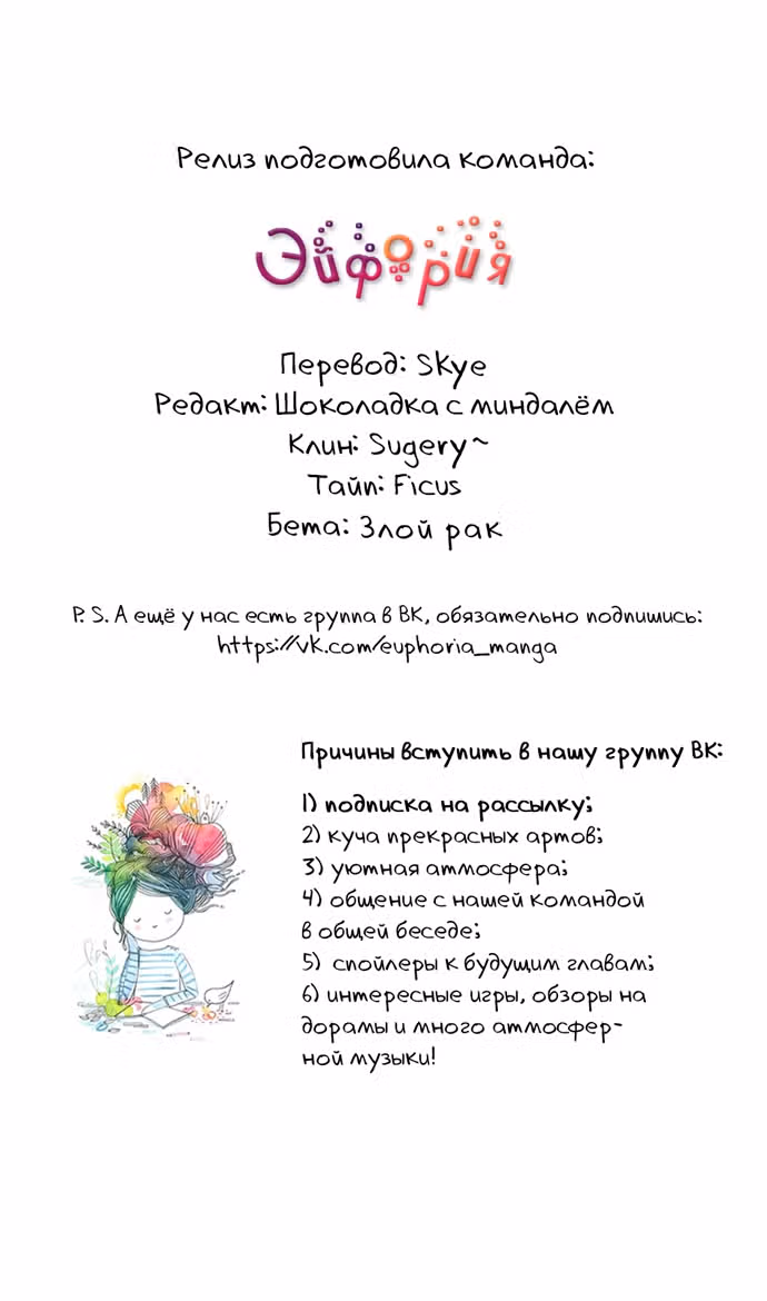 Онсэмиро — Том 1 · Глава 12, страница 67