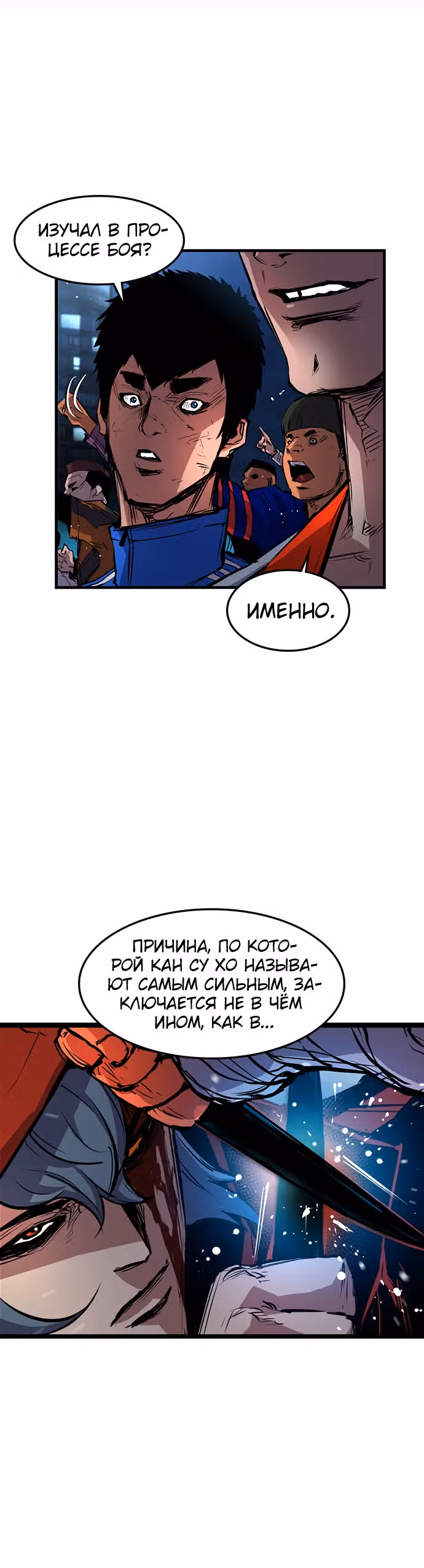 Академия Халлим — Том 1 · Глава 12, страница 33