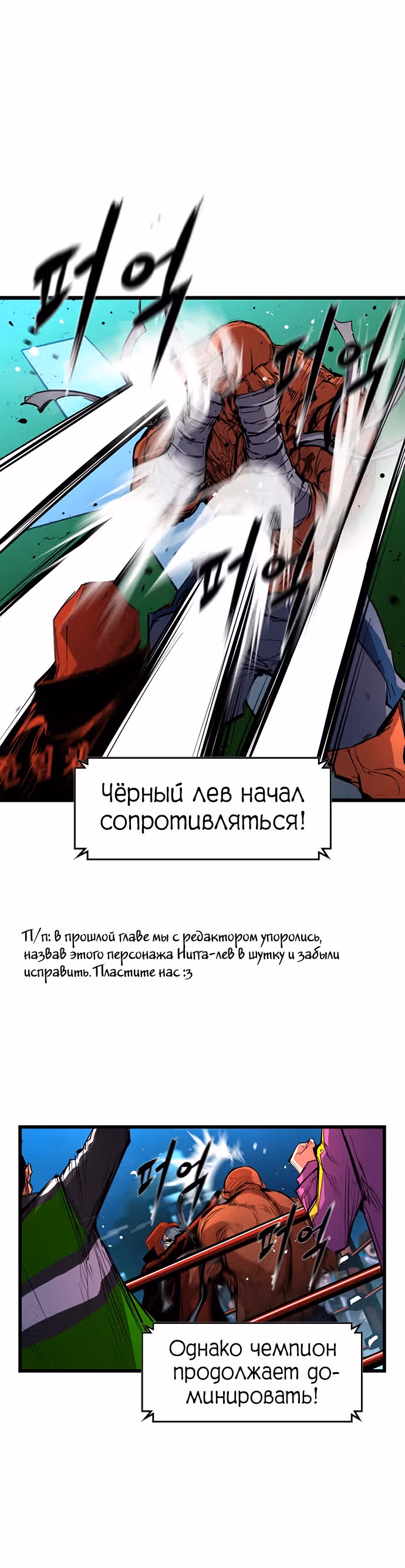 Академия Халлим — Том 1 · Глава 12, страница 5
