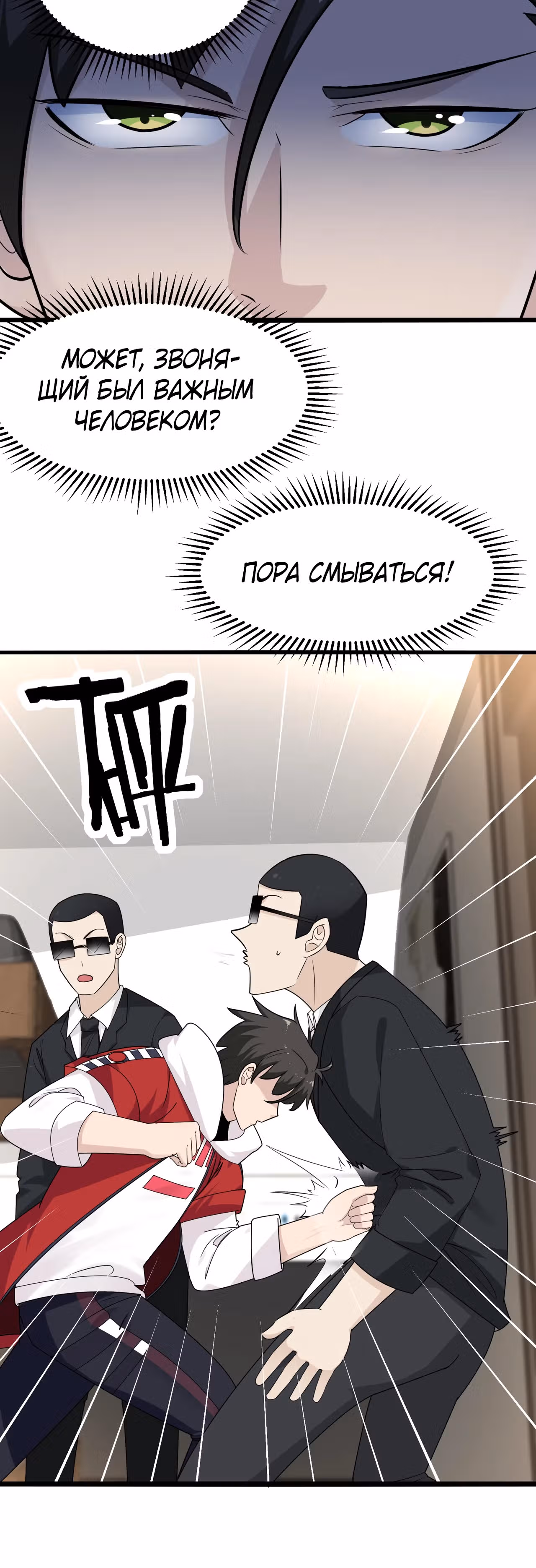 Реинкарнация с божественной системой — Том 1 · Глава 11, страница 33