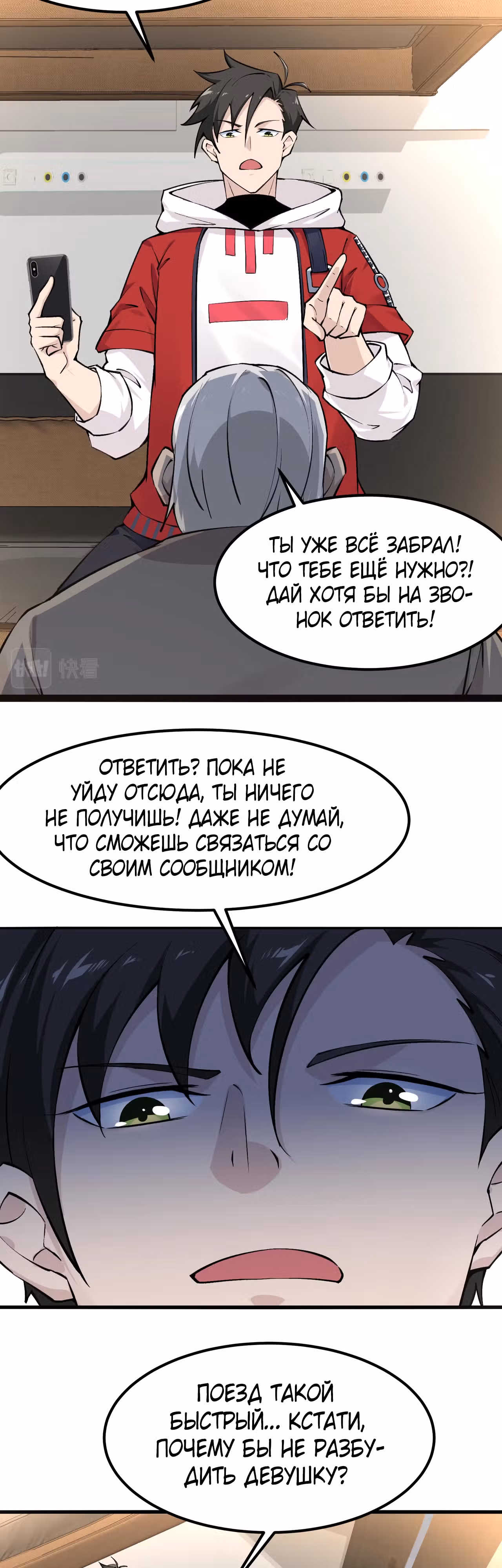 Реинкарнация с божественной системой — Том 1 · Глава 11, страница 7