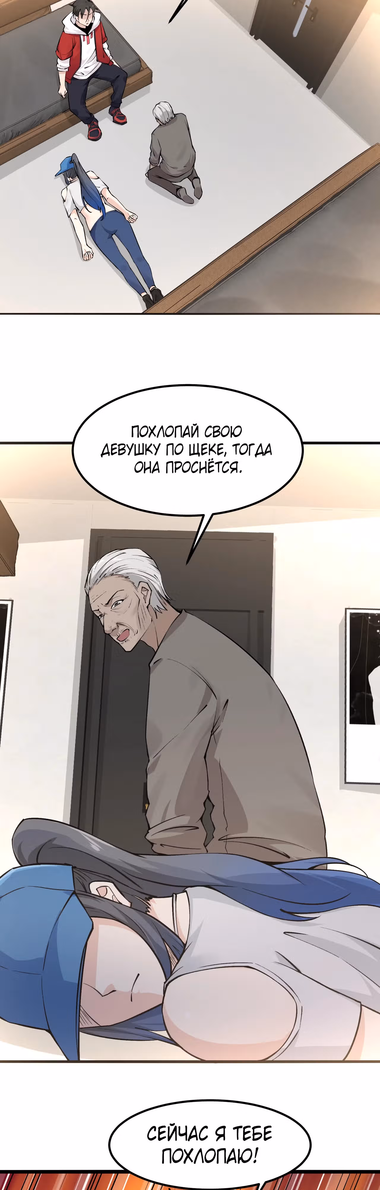 Реинкарнация с божественной системой — Том 1 · Глава 11, страница 8