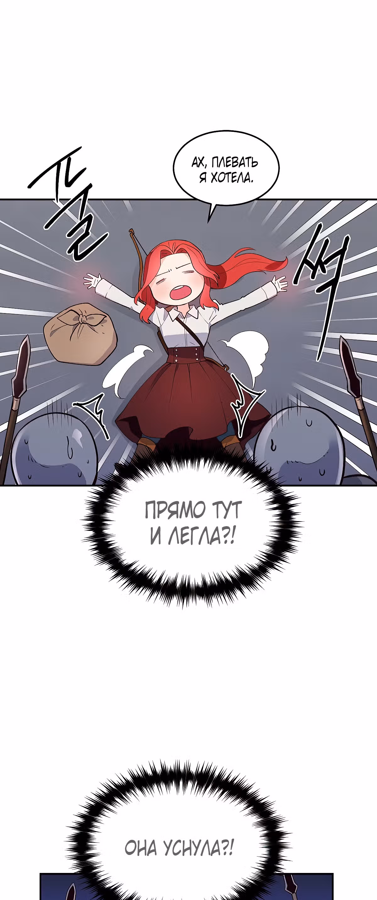 Злодейкой может стать любая! — Том 1 · Глава 18, страница 12