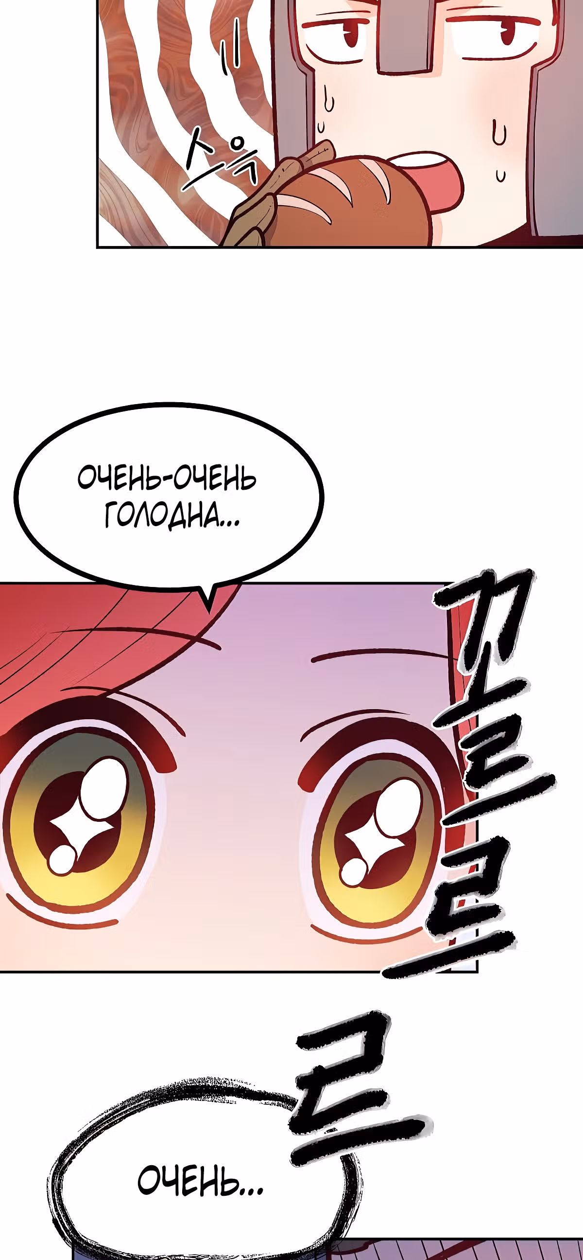 Злодейкой может стать любая! — Том 1 · Глава 18, страница 19